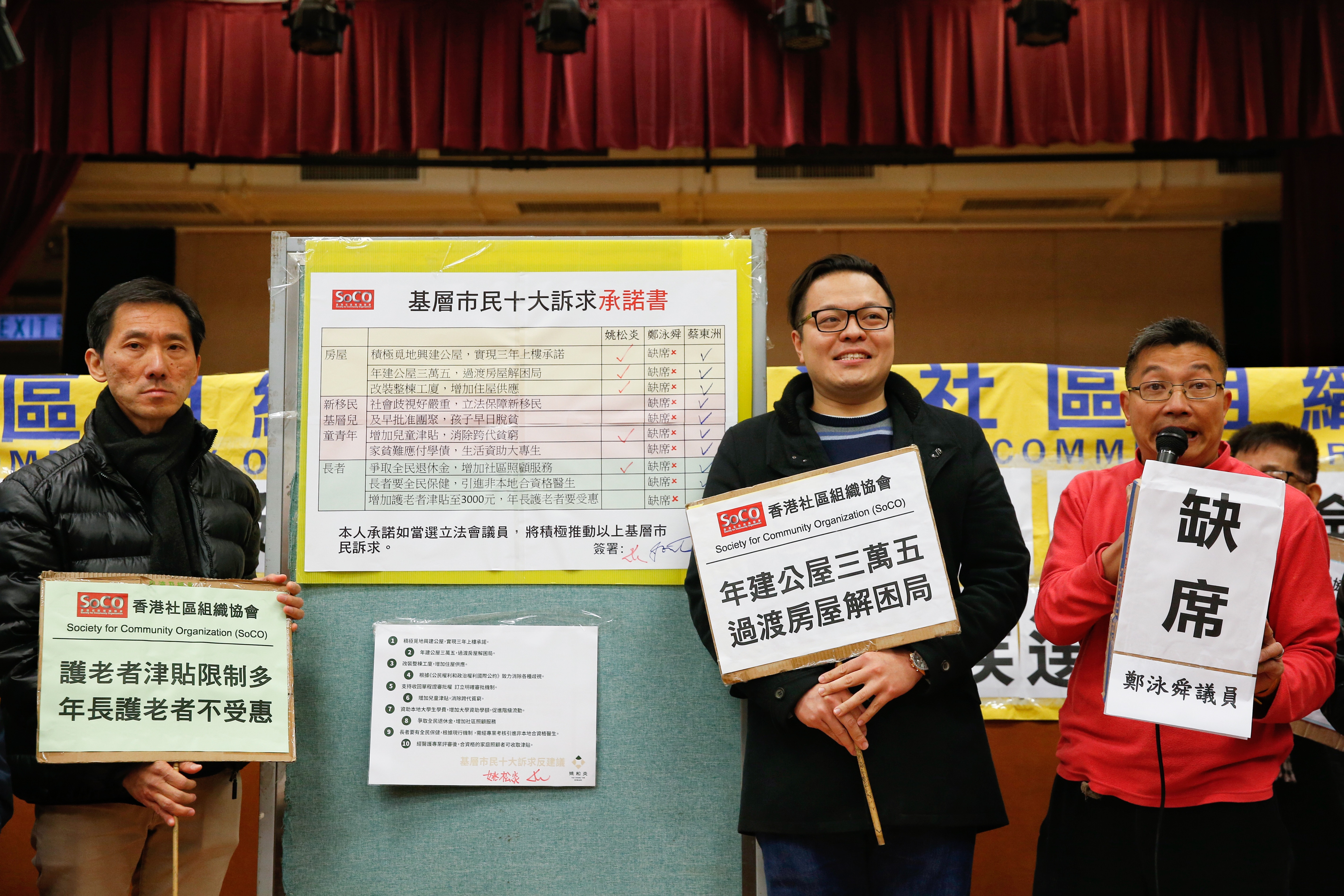 姚松炎（左）及蔡東洲（中）今天（4日）出席由社區組織協會舉辦的選舉論壇。（張浩維攝）