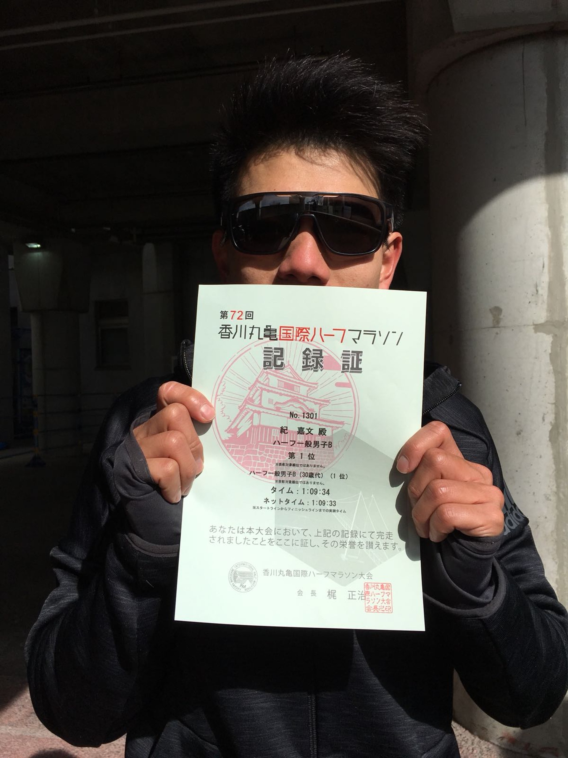 紀嘉文連續兩年跑香川丸龜半馬,連續兩年跑1小時9分34秒,連續兩年成為男子一般B組冠軍。(受訪者提供) 紀嘉文連續兩年跑香川丸龜半馬,連續兩年跑1小時9分34秒,連續兩年成為男子一般B組冠軍。(受訪者提供)