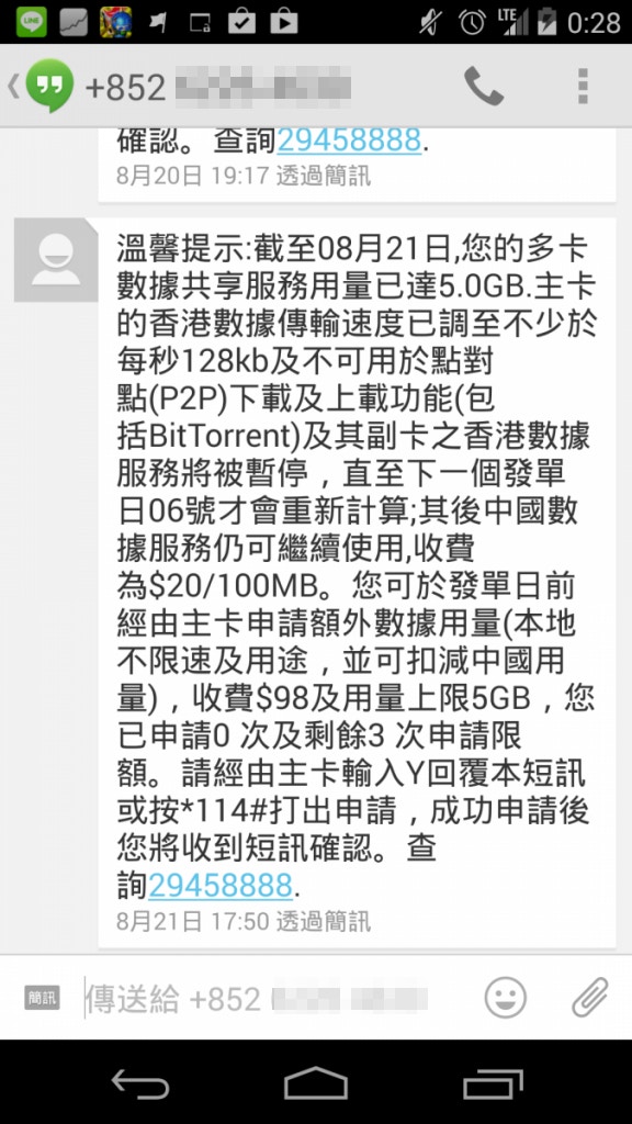 節省手機數據必知】什麼是背景數據？這與數據使用有什麼關係｜香港01 