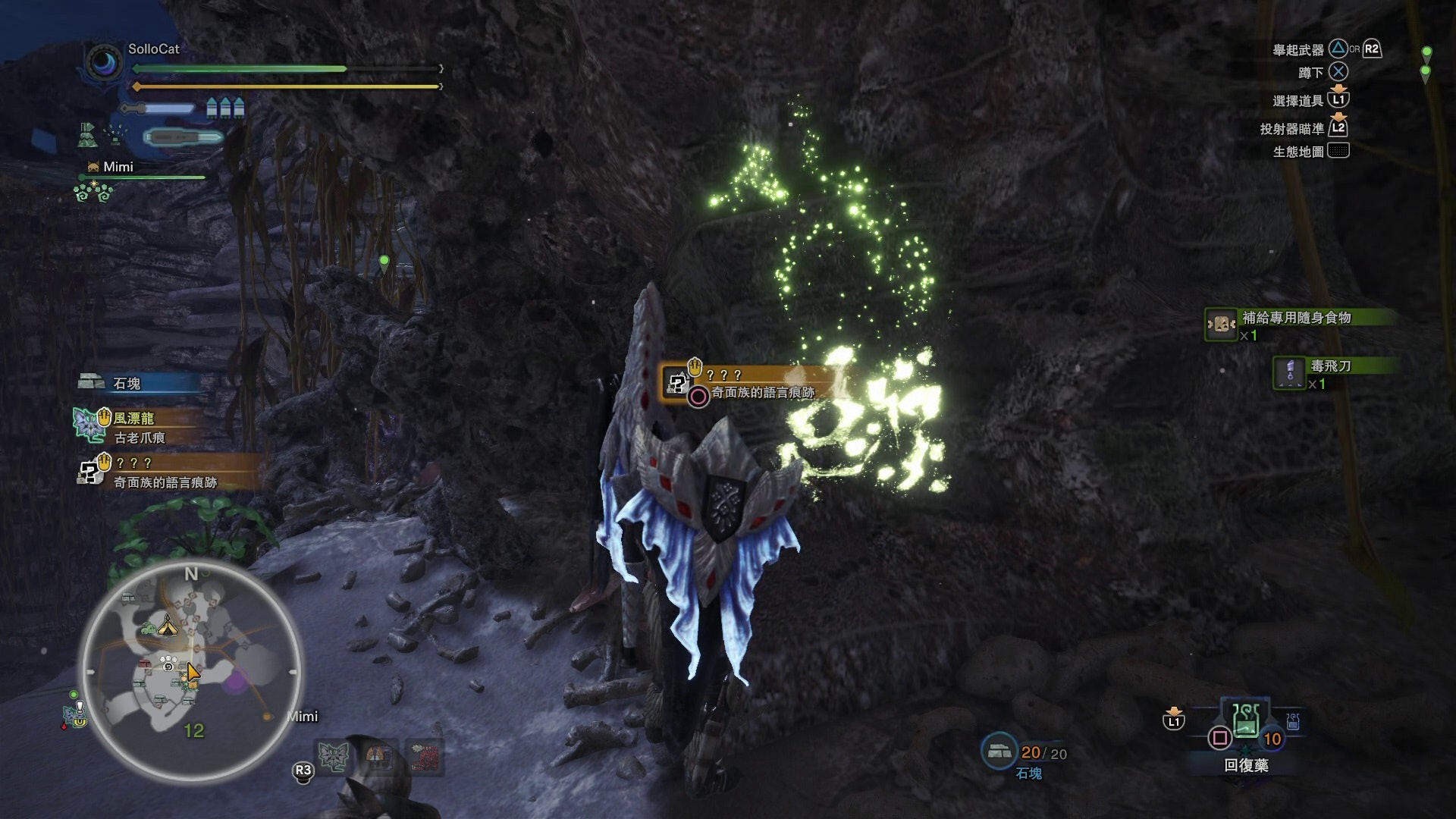 Monster Hunter World Mhw中文攻略 奇面族收服攻略 香港01 遊戲動漫 Monster Hunter World Mhw中文攻略 奇面族收服攻略 香港01 遊戲動漫