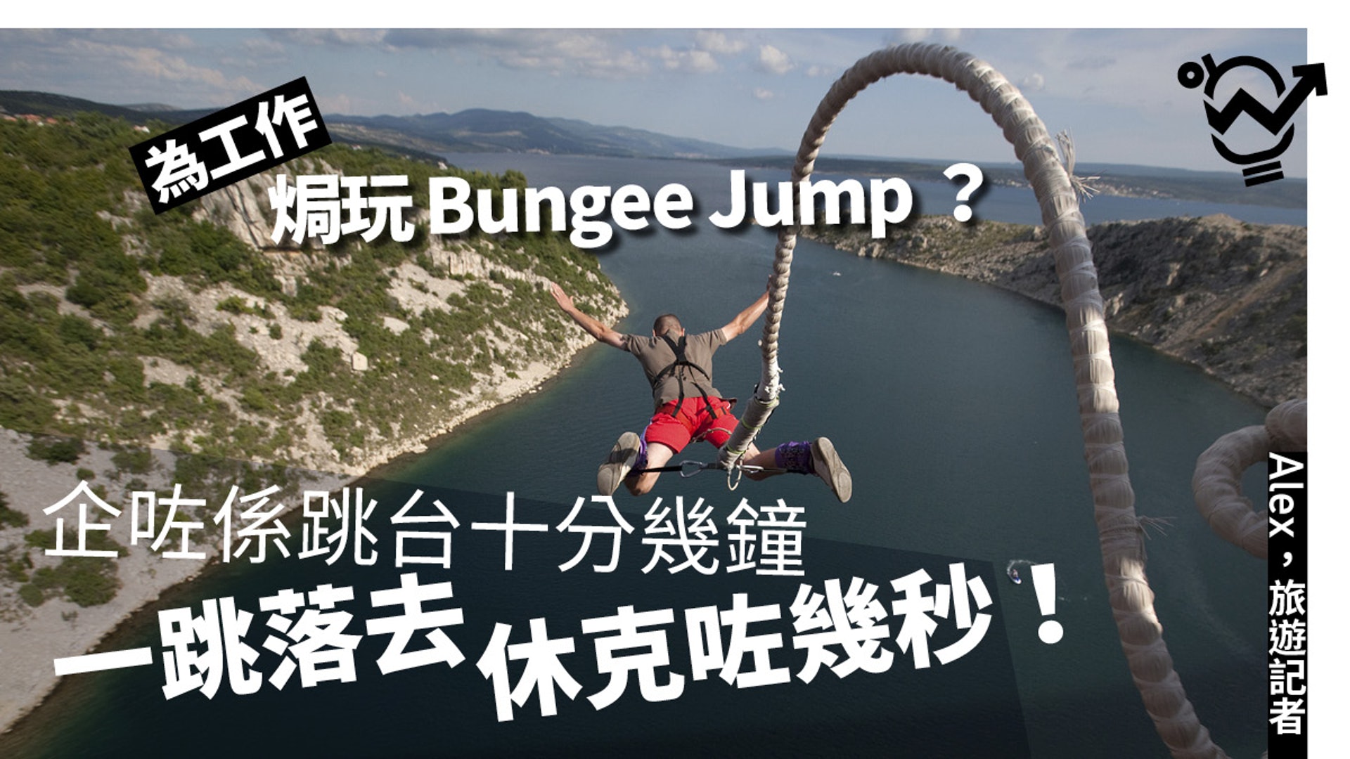 旅行當返工 邊食飯邊打稿有model如湊女前記者 飛到麻木 香港01 職場 旅行當返工 邊食飯邊打稿有model如湊女前記者 飛到麻木 香港01 職場