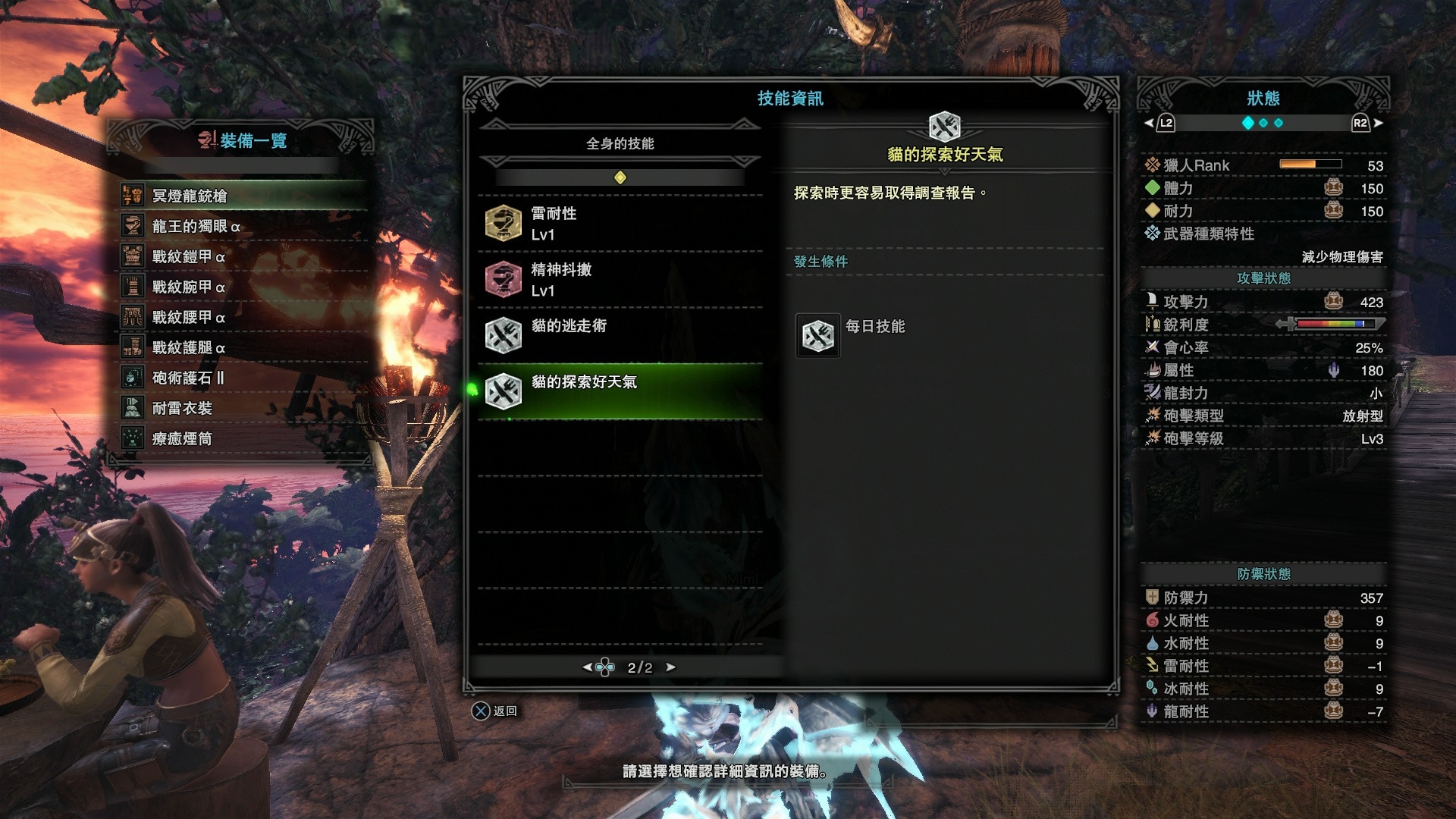 Monster Hunter World 攻略 速刷歷戰古龍痕跡 結晶山周回法