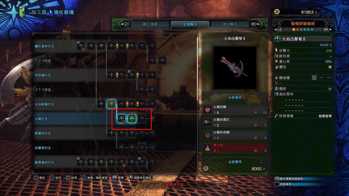 Mhw 素材攻略 100 取得火龍紅玉 滅盡龍寶玉攻略方法揭秘 香港01 遊戲動漫