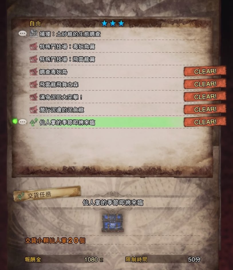 Monster Hunter World素材攻略 植生研究所素材 欄位全開流程 香港01 遊戲動漫 Monster Hunter World素材攻略 植生研究所素材 欄位全開流程 香港01 遊戲動漫