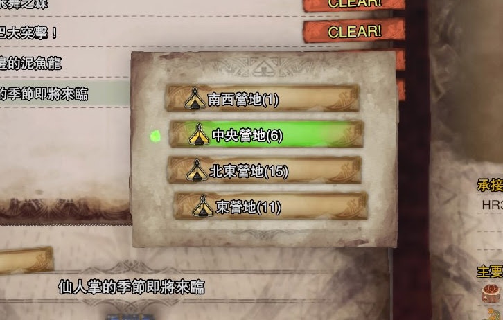 Monster Hunter World素材攻略 植生研究所素材 欄位全開流程 香港01 遊戲動漫