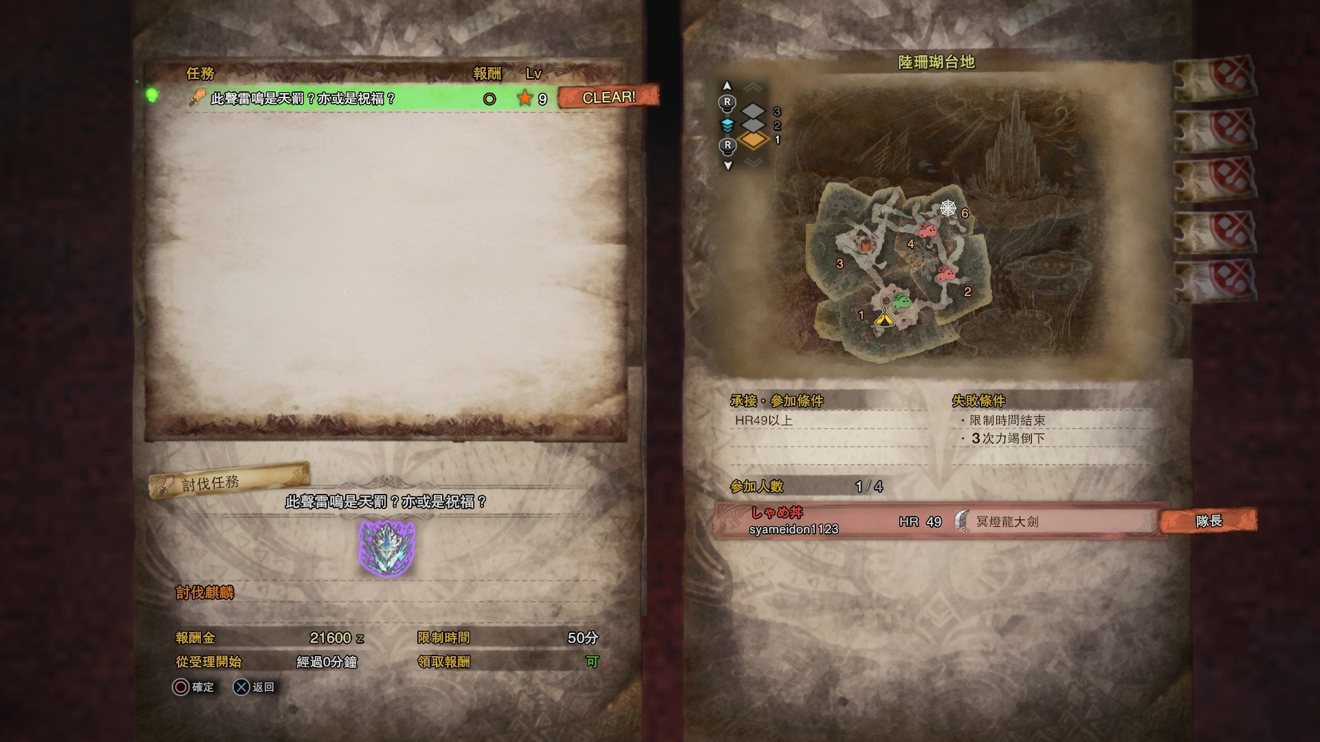 Monster Hunter World 攻略 速刷歷戰古龍痕跡 麒麟尾行團