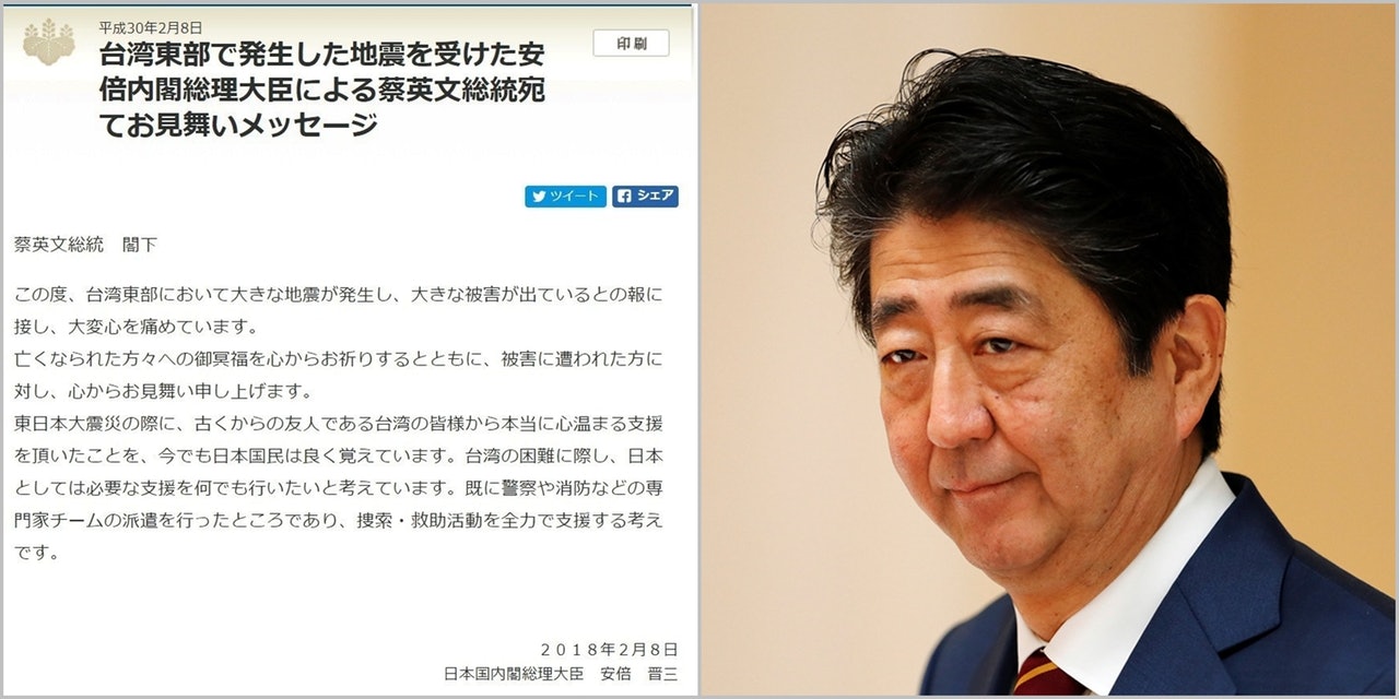 日本首相官邸網站發表首相安倍晉三致函蔡英文總統的慰問信。(日本首相官邸網站截圖) 日本首相官邸網站發表首相安倍晉三致函蔡英文總統的慰問信。(日本首相官邸網站截圖)