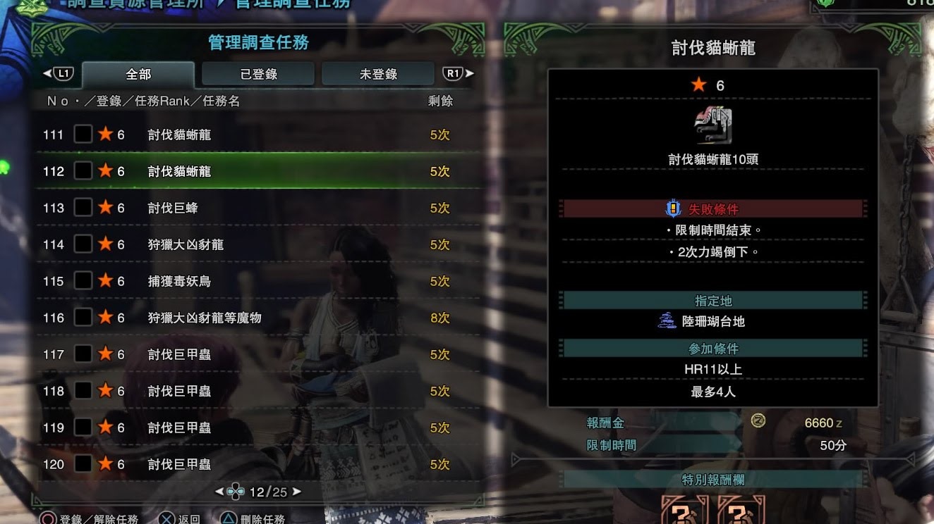 Monster Hunter World隱藏獎盃攻略 高效捕捉四大罕見生物 香港01 遊戲動漫