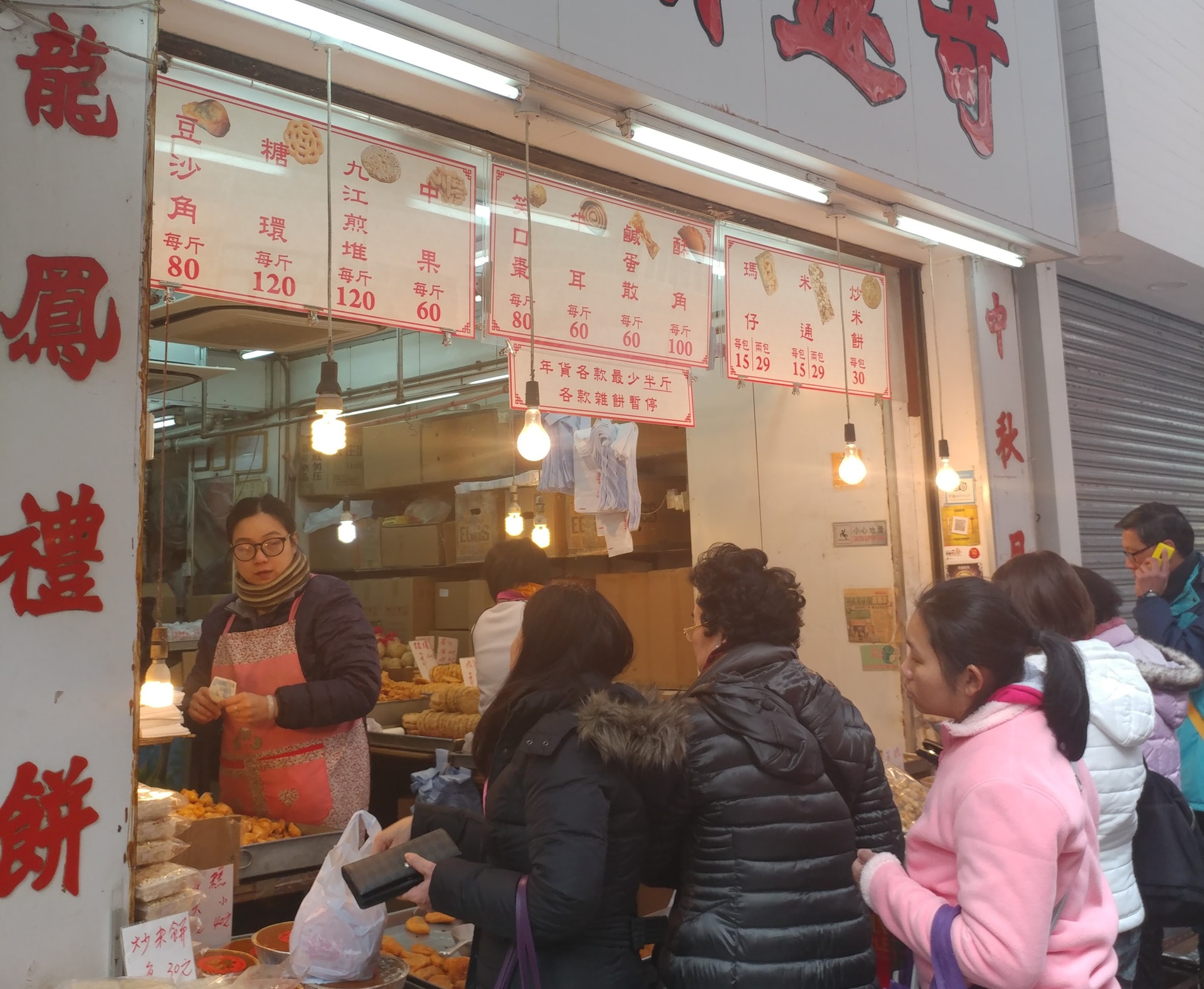 奇趣餅家長期人頭湧湧,辦年貨期間更堆滿街坊捧場客。(鄒家鳳攝) 奇趣餅家長期人頭湧湧,辦年貨期間更堆滿街坊捧場客。(鄒家鳳攝)