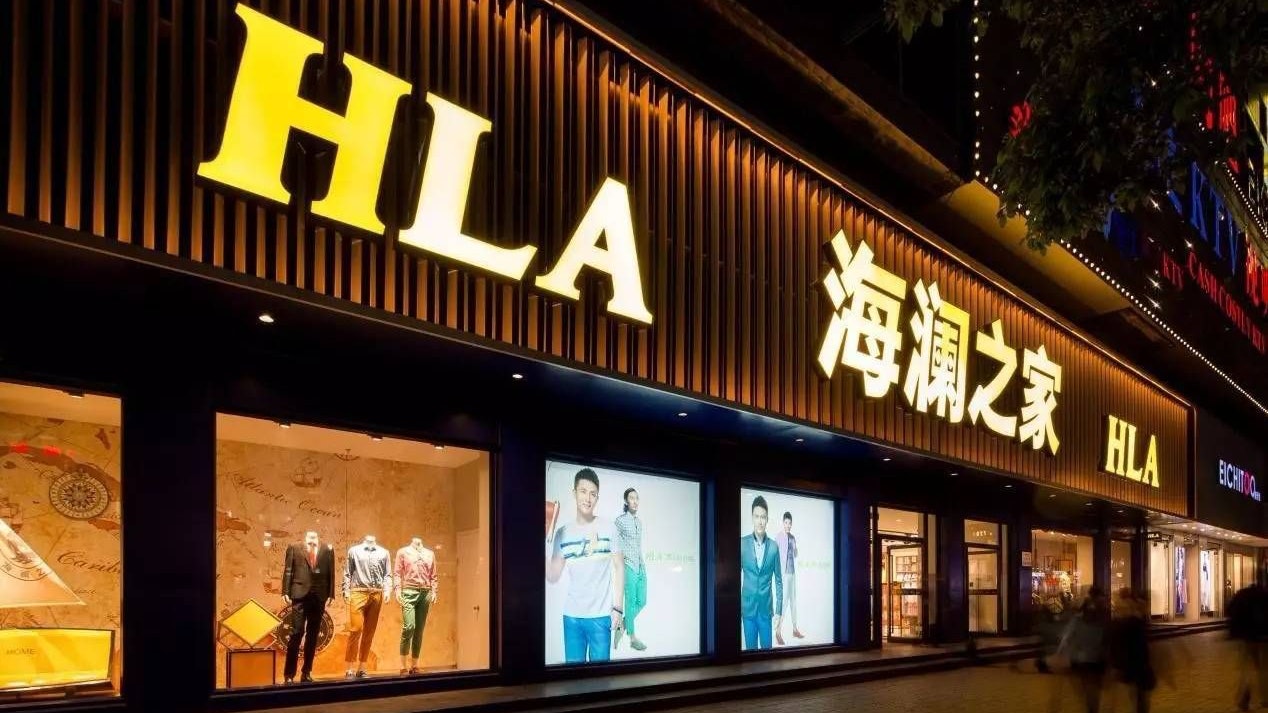 【觀察】騰訊投資服裝公司海瀾之家 線上線下零售新模式齊頭並進 【觀察】騰訊投資服裝公司海瀾之家 線上線下零售新模式齊頭並進