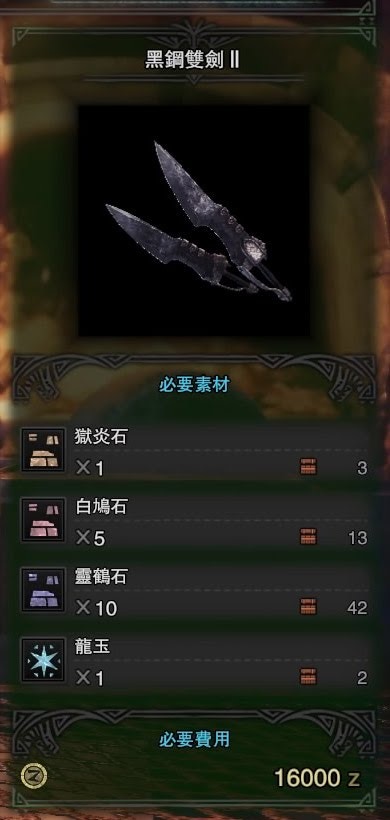 Monster Hunter World Mhw 素材攻略 龍玉 高效入手方法 香港01 遊戲動漫