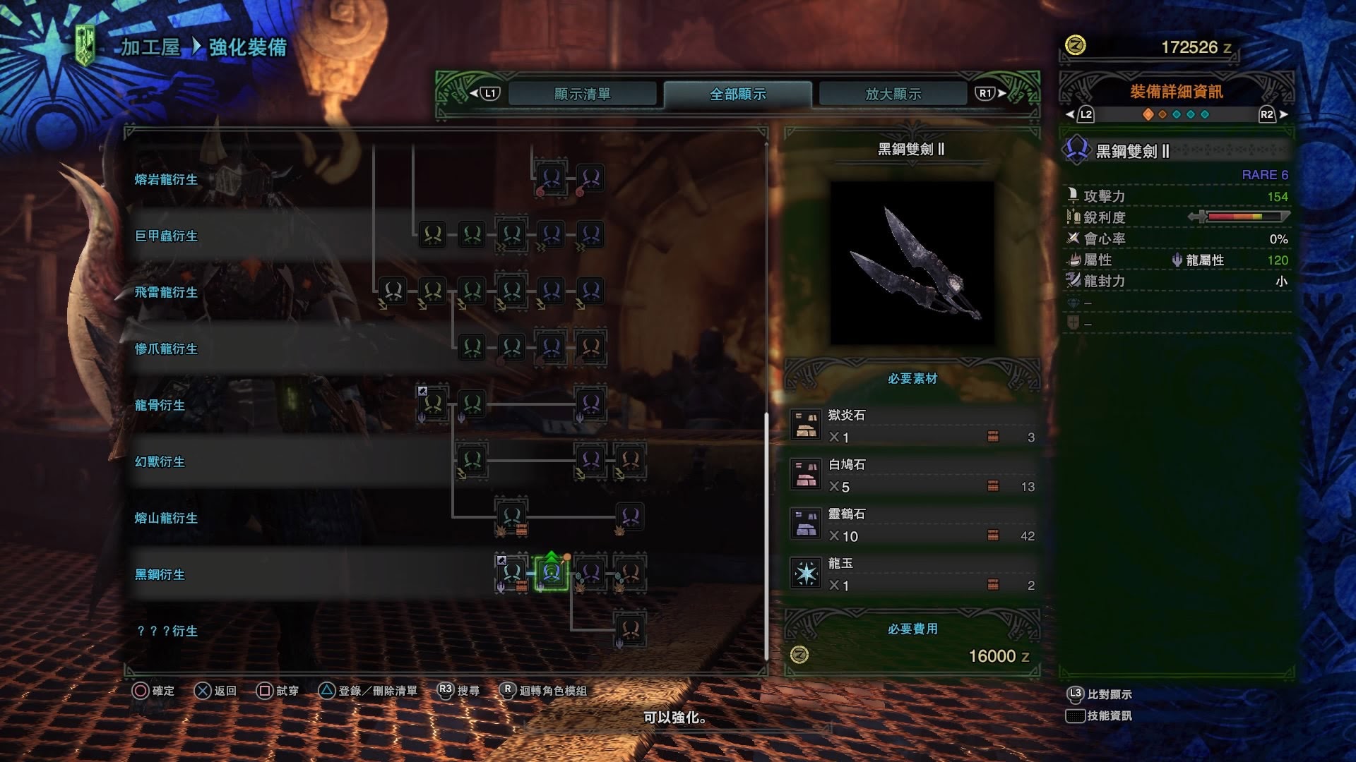 Monster Hunter World攻略 強化匠之護石3 製作剝取 1 套裝 香港01 遊戲動漫