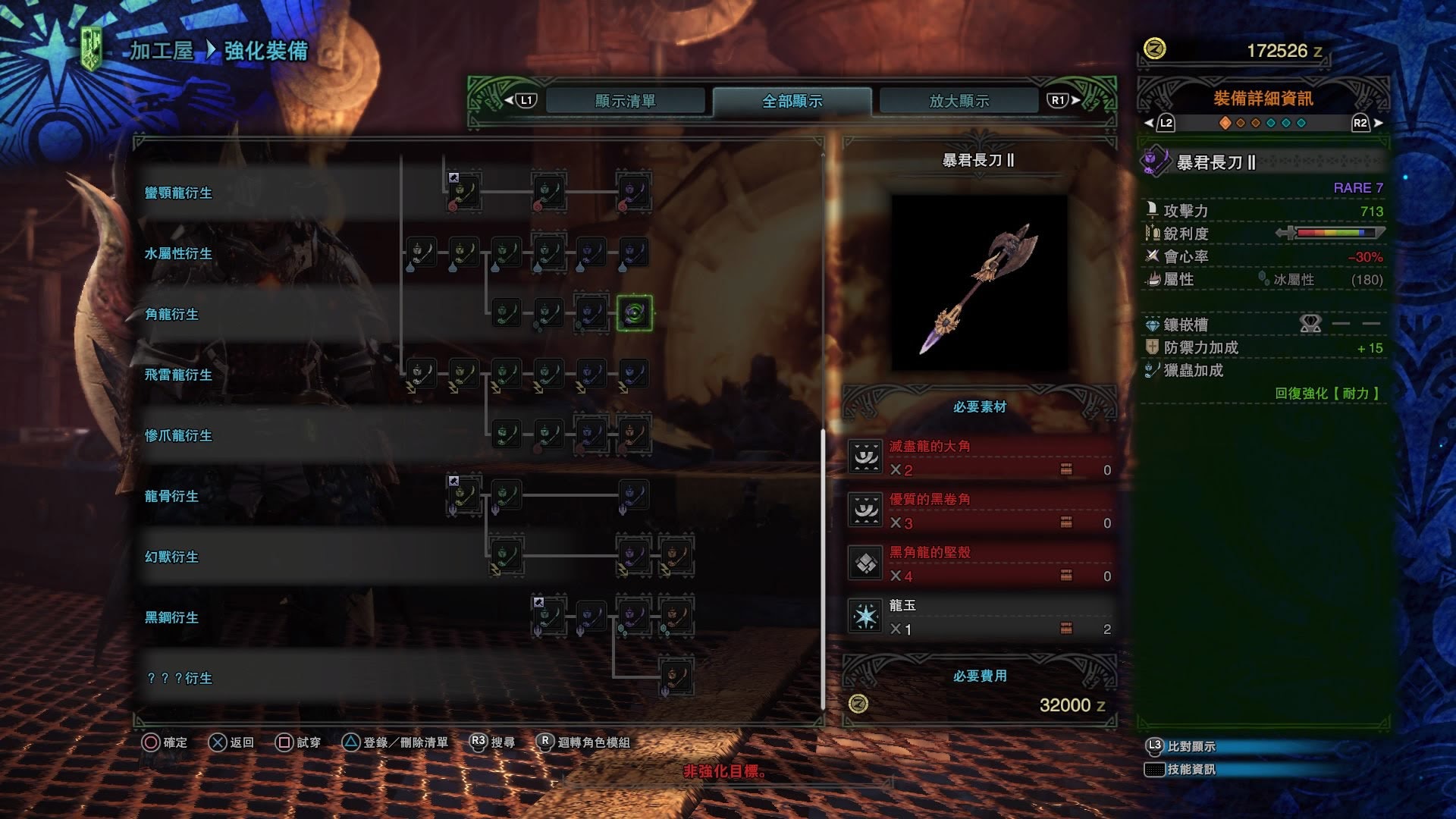 Monster Hunter World Mhw 素材攻略 龍玉 高效入手方法 香港01 遊戲動漫