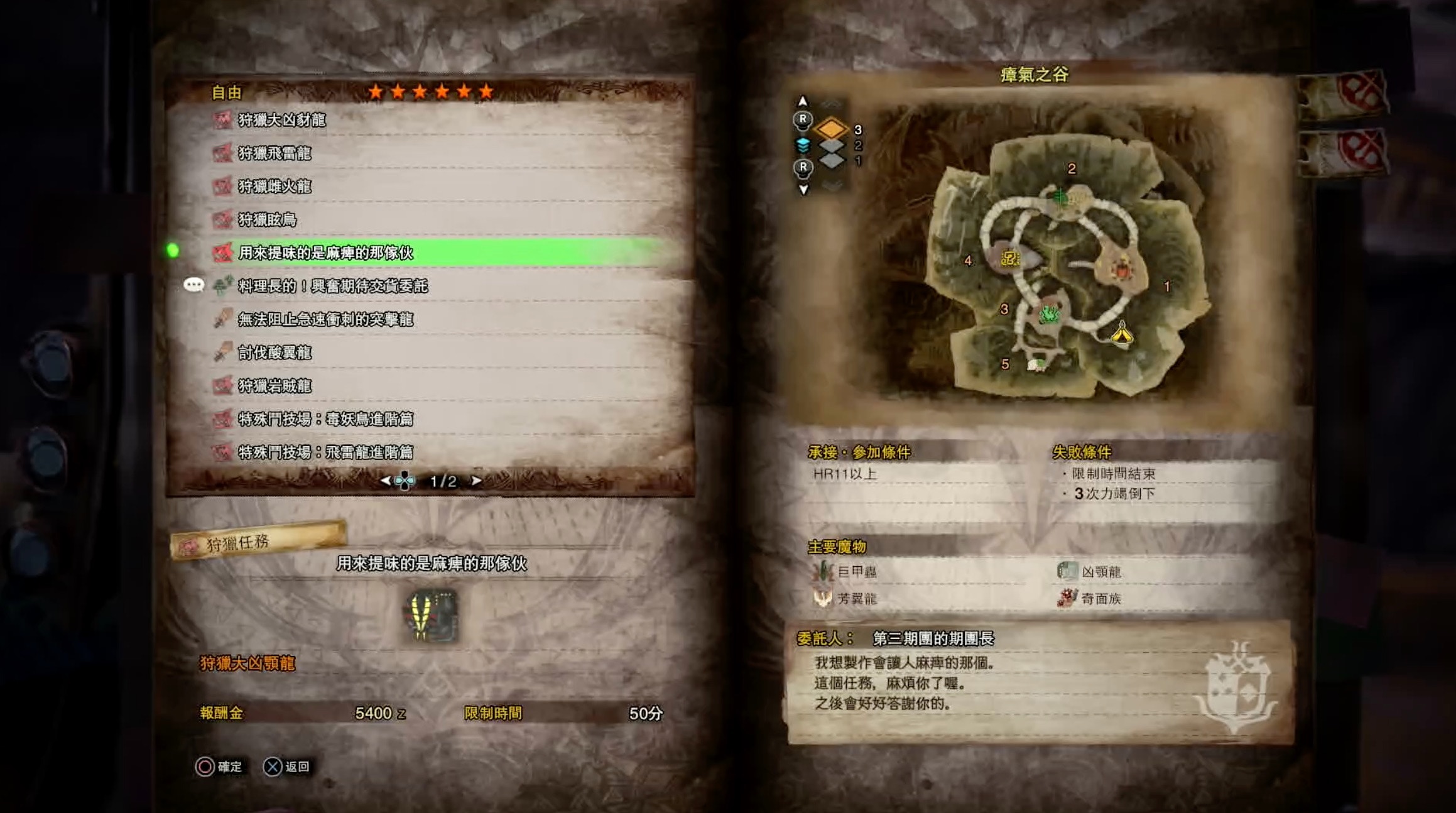 Monster Hunter World隱藏獎盃攻略 高效捕捉四大罕見生物 香港01 遊戲動漫