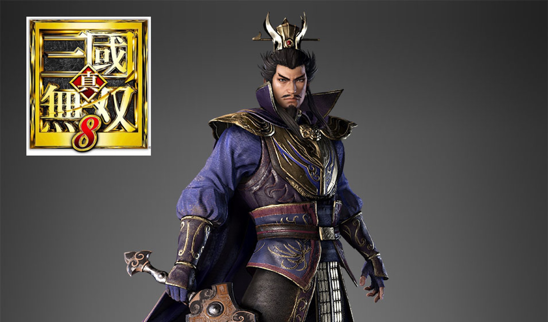 真三國無雙8攻略 完成第一章後獲得武將全圖鑑 真三國無雙8攻略 完成第一章後獲得武將全圖鑑