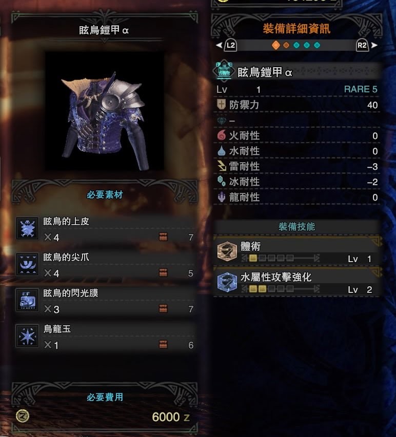 Monster Hunter World Mhw 素材攻略 鳥龍玉 如何取得 香港01 遊戲動漫