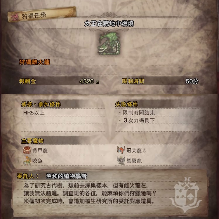 Monster Hunter World攻略 上位防具套裝技能總覽 全技能解說 香港01 遊戲動漫