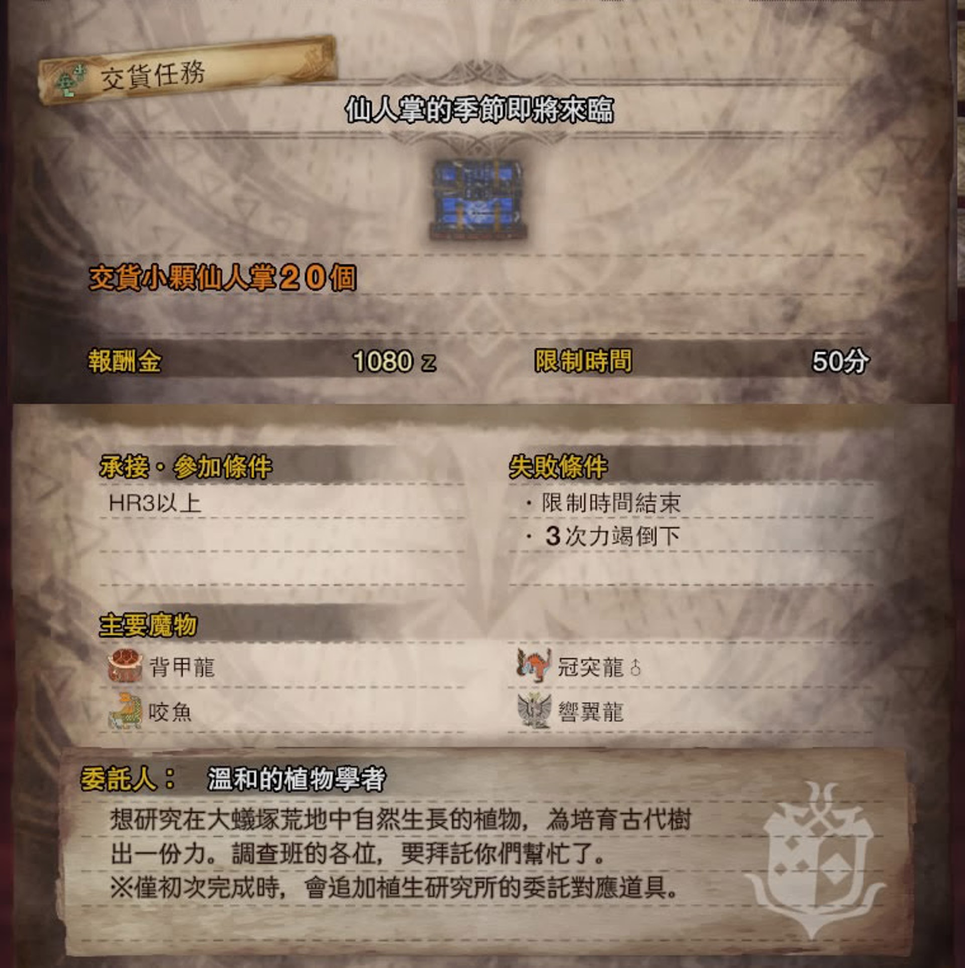Monster Hunter World素材攻略 植生研究所素材 欄位全開流程 香港01 遊戲動漫 Monster Hunter World素材攻略 植生研究所素材 欄位全開流程 香港01 遊戲動漫