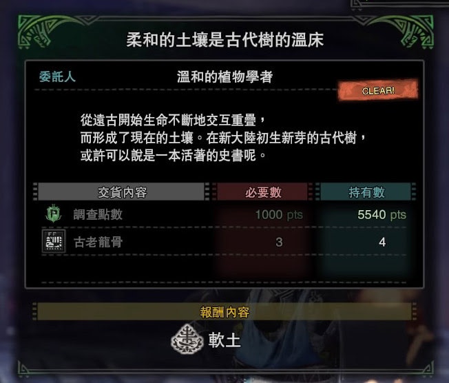 Mhw植物研究所拡张 Mhw植物研究所拡张 Gambarsaesrs