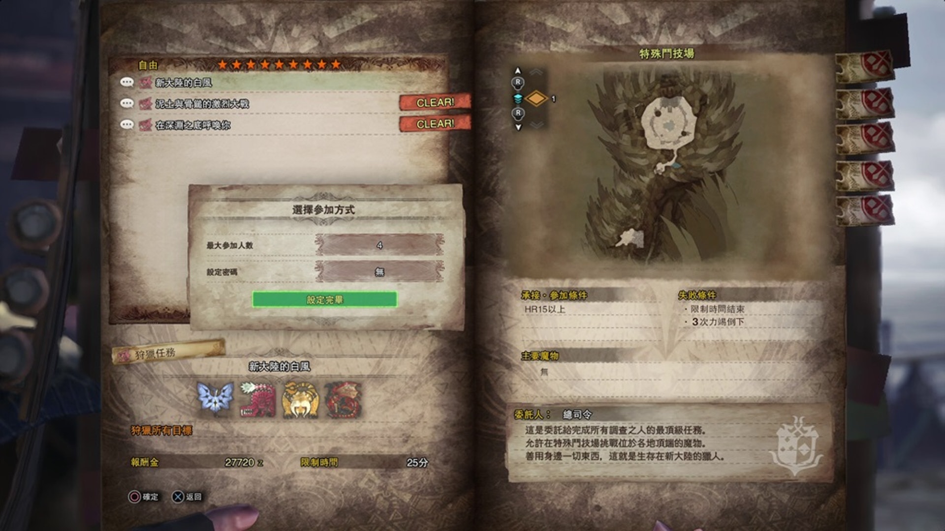 Monster Hunter World攻略 強化匠之護石3 製作剝取 1 套裝 香港01 遊戲動漫 Monster Hunter World攻略 強化匠之護石3 製作剝取 1 套裝 香港01 遊戲動漫