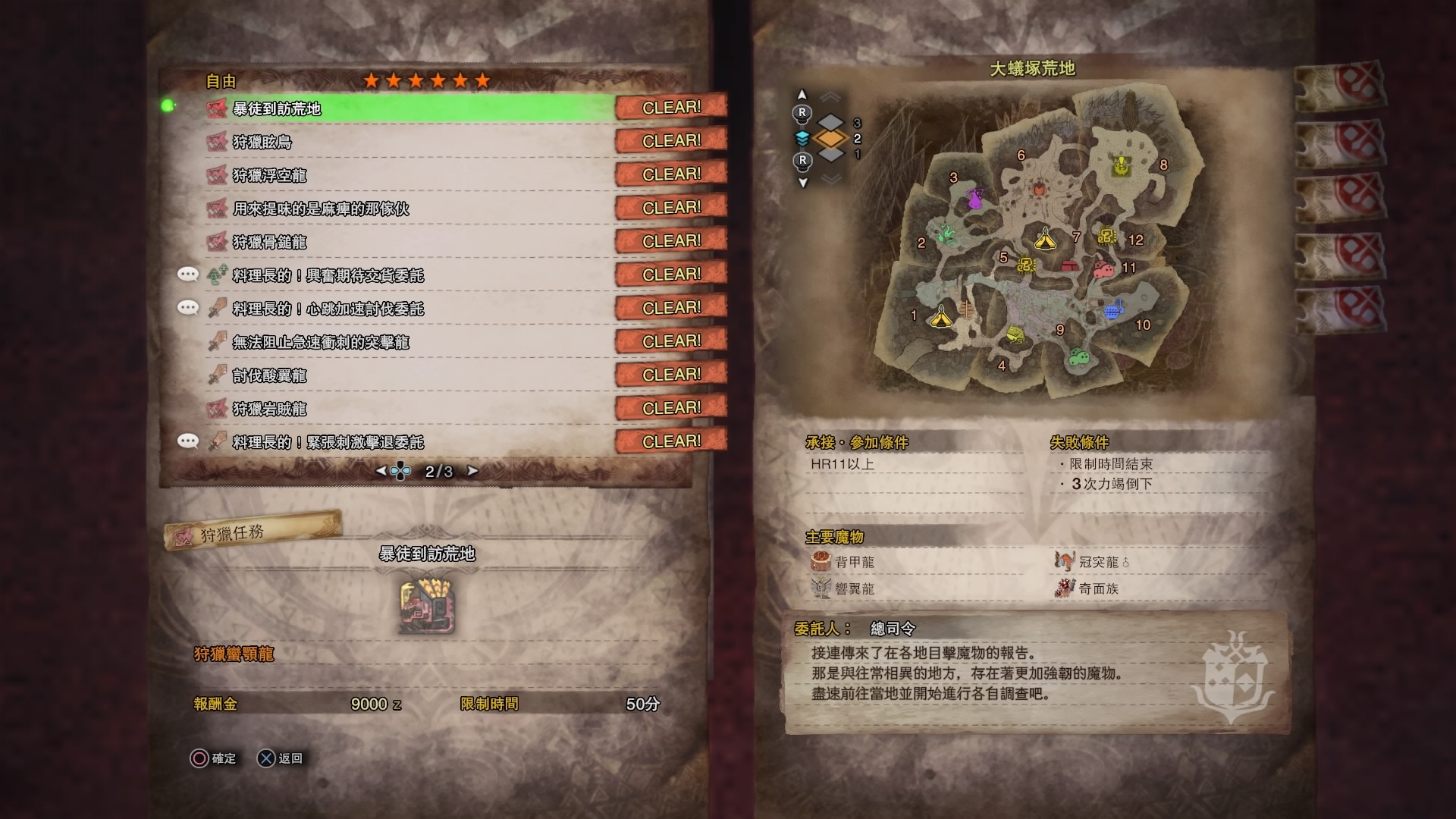Monster Hunter World攻略 強化匠之護石3 製作剝取 1 套裝 香港01 遊戲動漫 Monster Hunter World攻略 強化匠之護石3 製作剝取 1 套裝 香港01 遊戲動漫