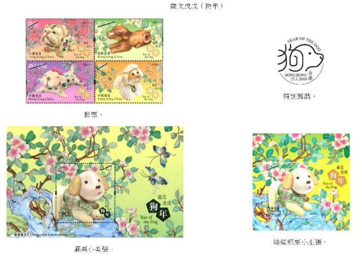 農曆新年】香港郵政狗年生肖郵票「唔值錢」 內地郵票升多少？