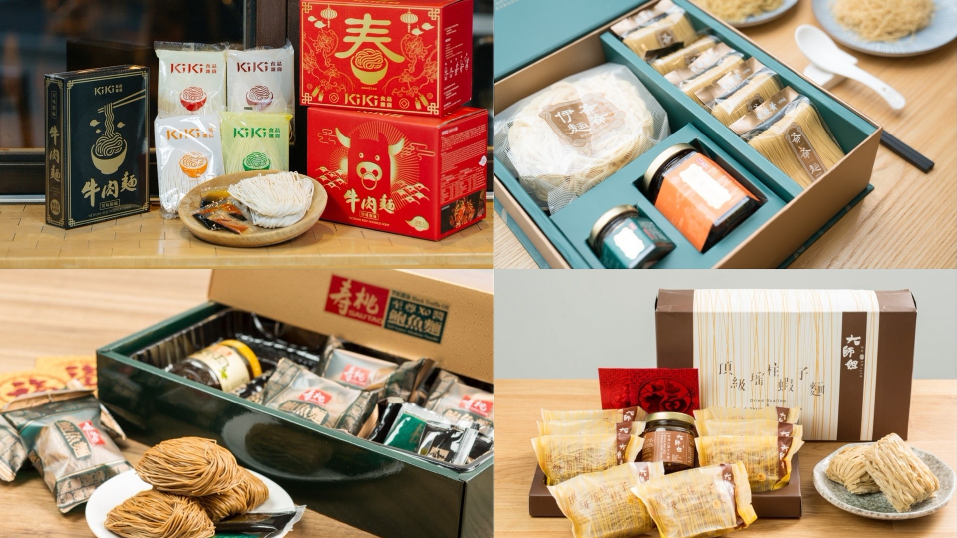 【賀年禮盒‧精選4大熱門麵】健康長壽「麵麵」俱圓 送長輩之選 【賀年禮盒‧精選4大熱門麵】健康長壽「麵麵」俱圓 送長輩之選