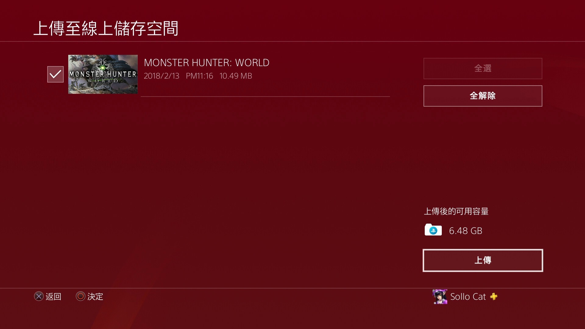 Monster Hunter World 攻略 低消耗鍊出超心等稀有珠子裝飾品 香港01 遊戲動漫