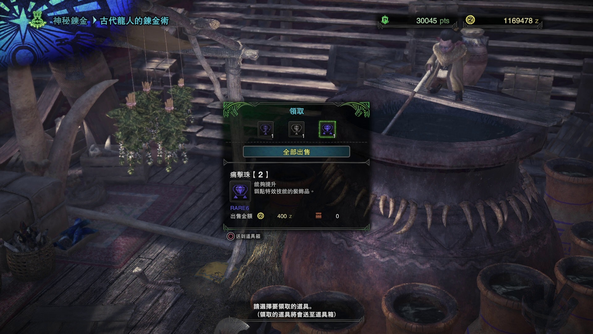Monster Hunter World 攻略 低消耗鍊出超心等稀有珠子裝飾品 香港01 遊戲動漫 Monster Hunter World 攻略 低消耗鍊出超心等稀有珠子裝飾品 香港01 遊戲動漫