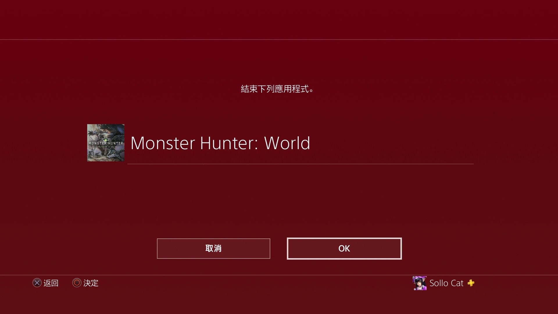 Monster Hunter World 攻略 低消耗鍊出超心等稀有珠子裝飾品 香港01 遊戲動漫