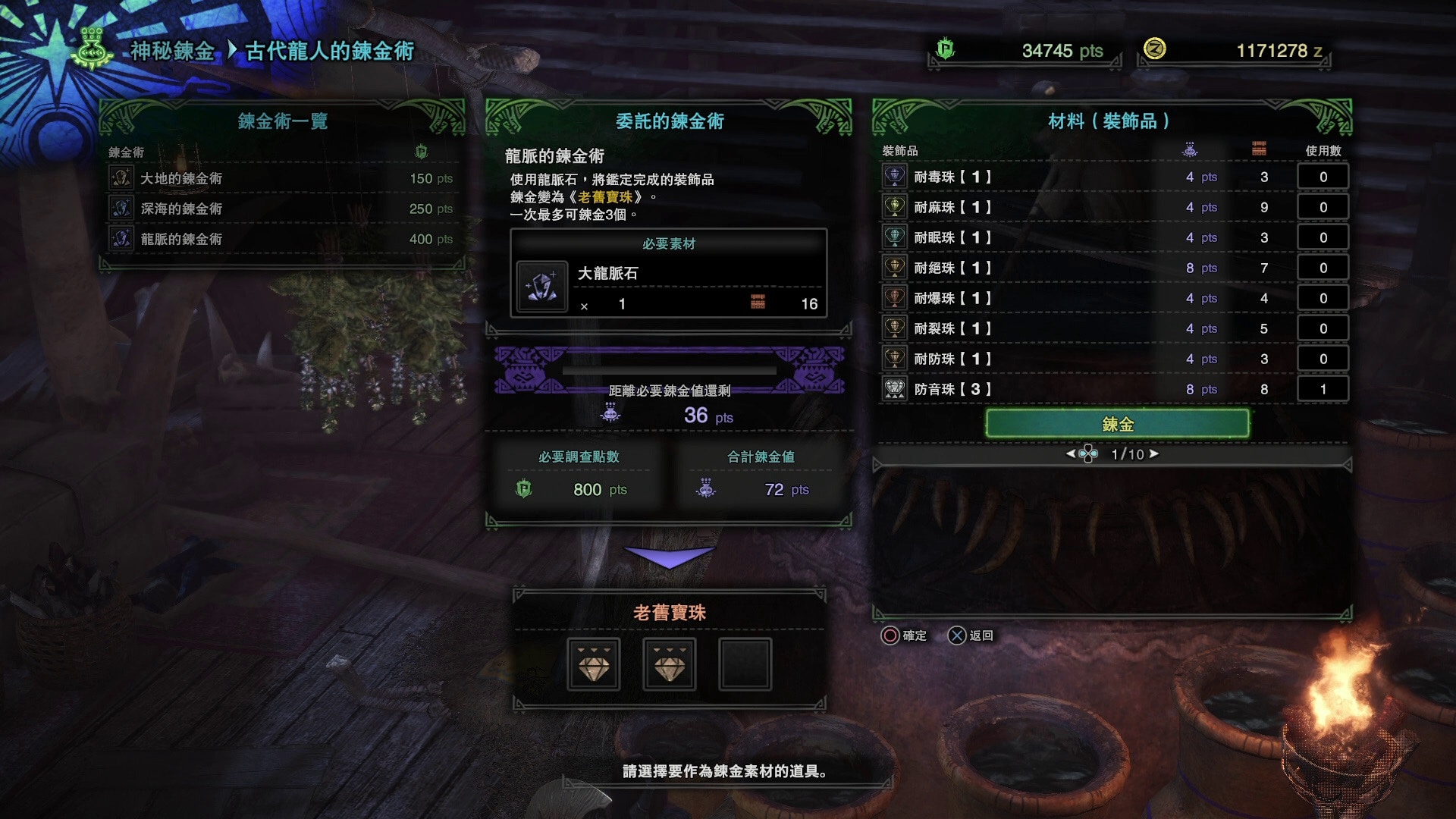 Monster Hunter World 攻略 低消耗鍊出超心等稀有珠子裝飾品 香港01 遊戲動漫