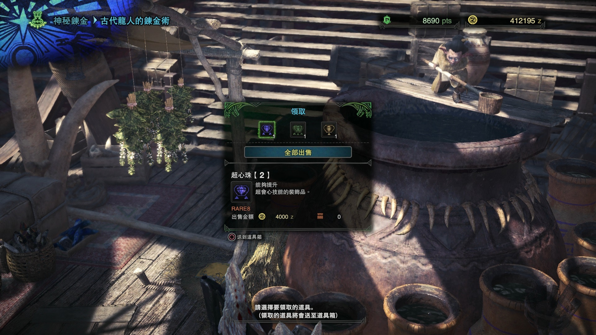 最も選択された Mhw 装饰品链金 ただのゲームの写真