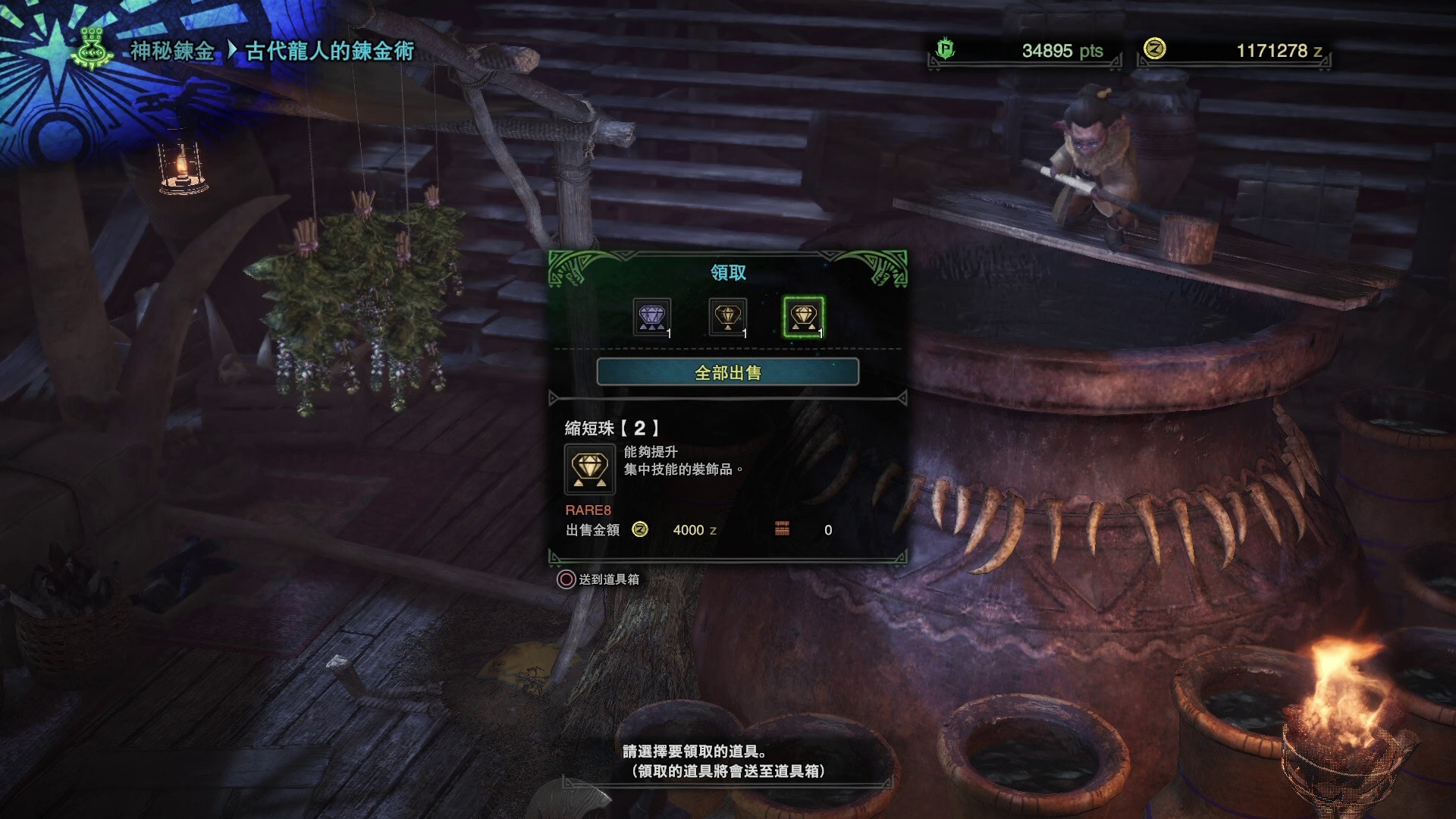 Monster Hunter World 攻略 低消耗鍊出超心等稀有珠子裝飾品 Monster Hunter World 攻略 低消耗鍊出超心等稀有珠子裝飾品