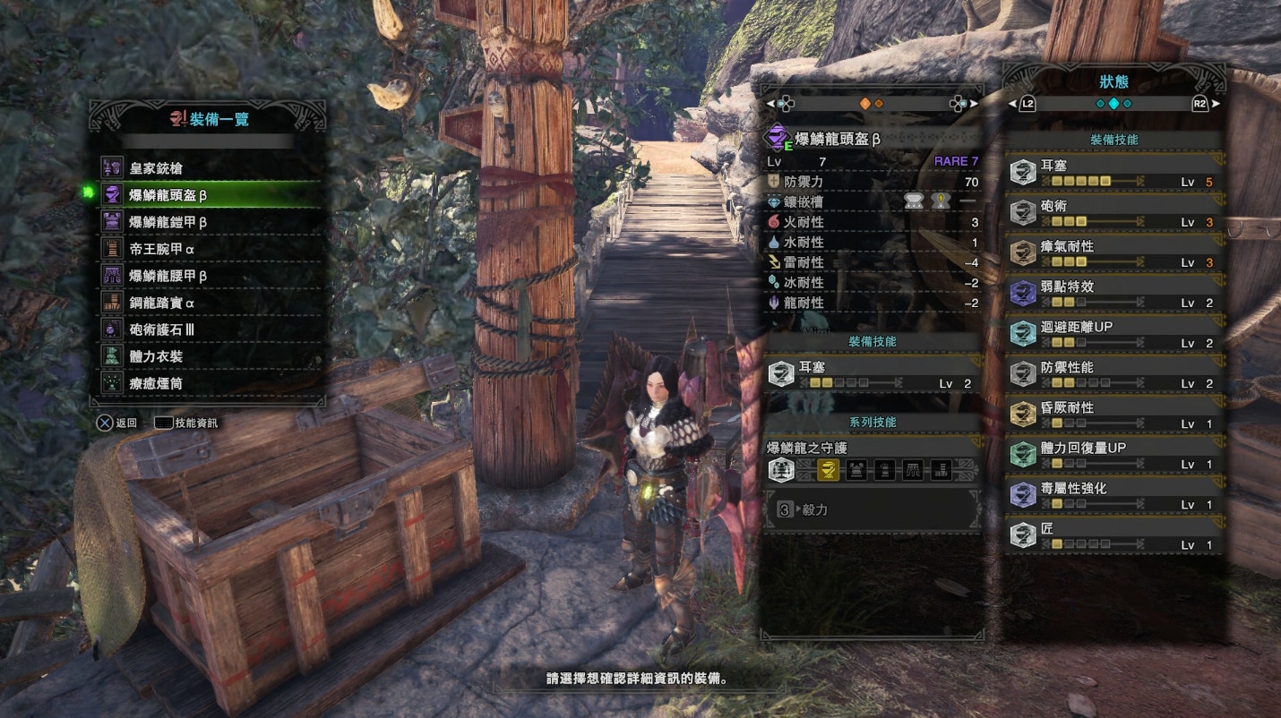 Mhw 素材攻略 麻痺袋 強力麻痺袋 如何取得 香港01 遊戲動漫 Mhw 素材攻略 麻痺袋 強力麻痺袋 如何取得 香港01 遊戲動漫