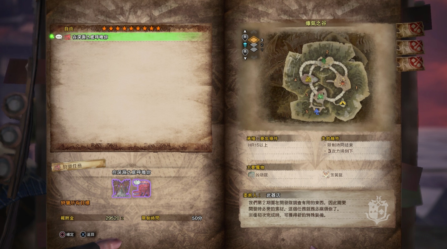 Mhw 素材攻略 冰結袋 凍結袋 如何取得 香港01 遊戲動漫