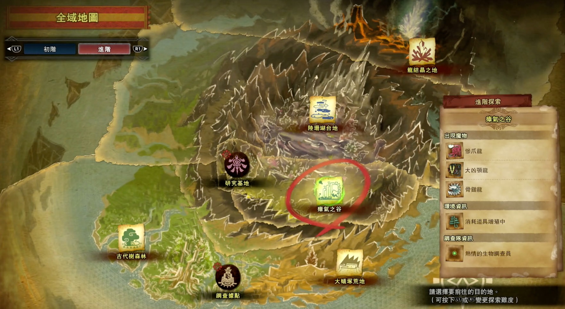 Monster Hunter World獎盃攻略 罕見生物 粗毛秧雞 捕捉方法 Monster Hunter World獎盃攻略 罕見生物 粗毛秧雞 捕捉方法