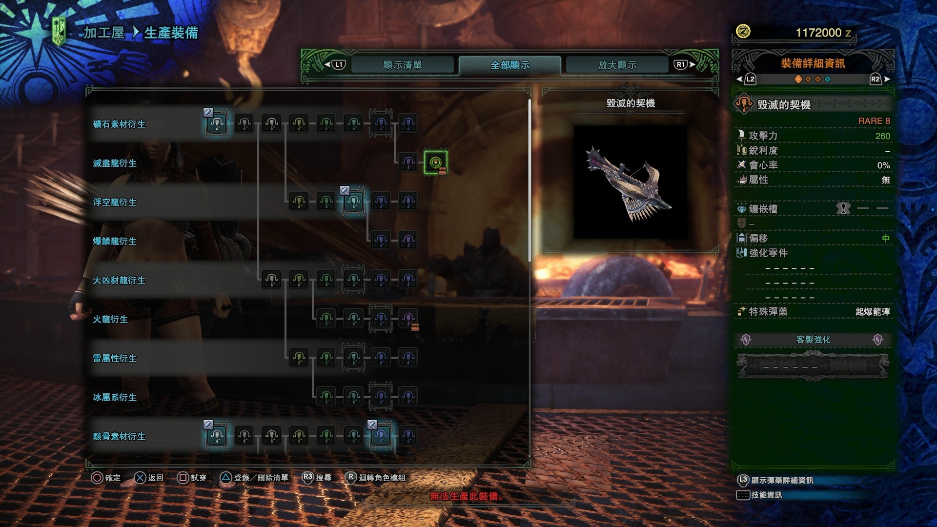 Monster Hunter World Mhw資料攻略 全裝備 戰鬥 技能解說 香港01 遊戲動漫