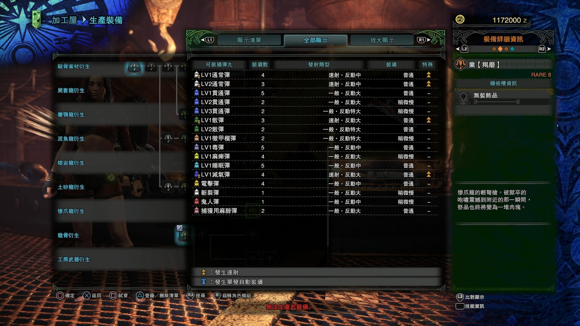 Monster Hunter World 攻略 通2速射流輕弩配裝戰鬥心得 香港01 遊戲動漫