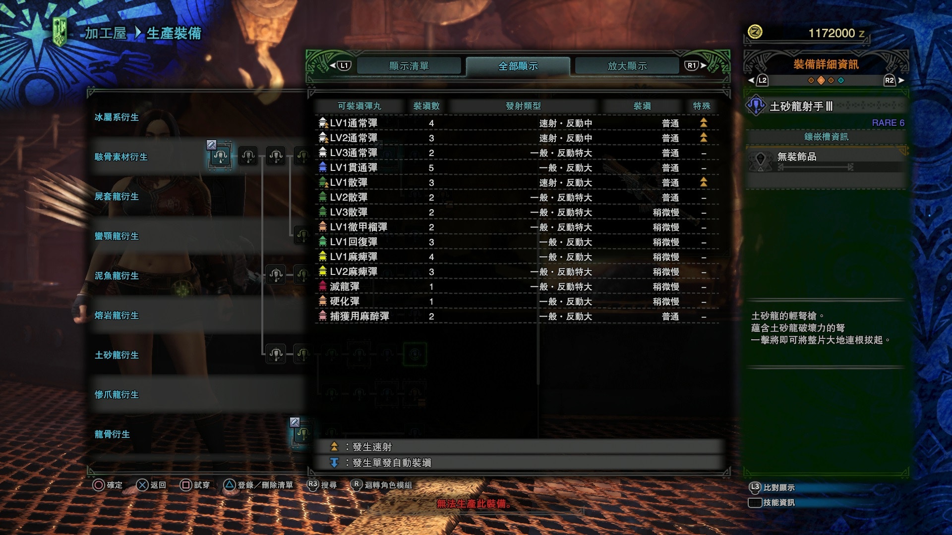 Monster Hunter World 攻略 通2速射流輕弩配裝戰鬥心得 香港01 遊戲動漫