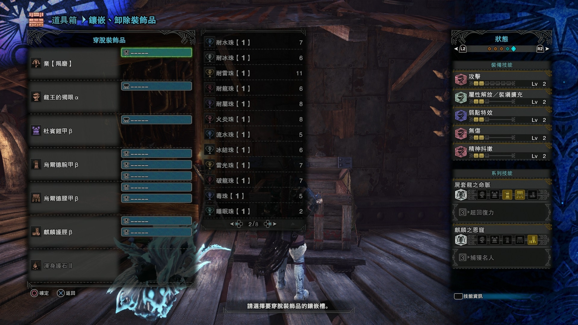 Monster Hunter World 攻略 通2速射流輕弩配裝戰鬥心得 香港01 遊戲動漫