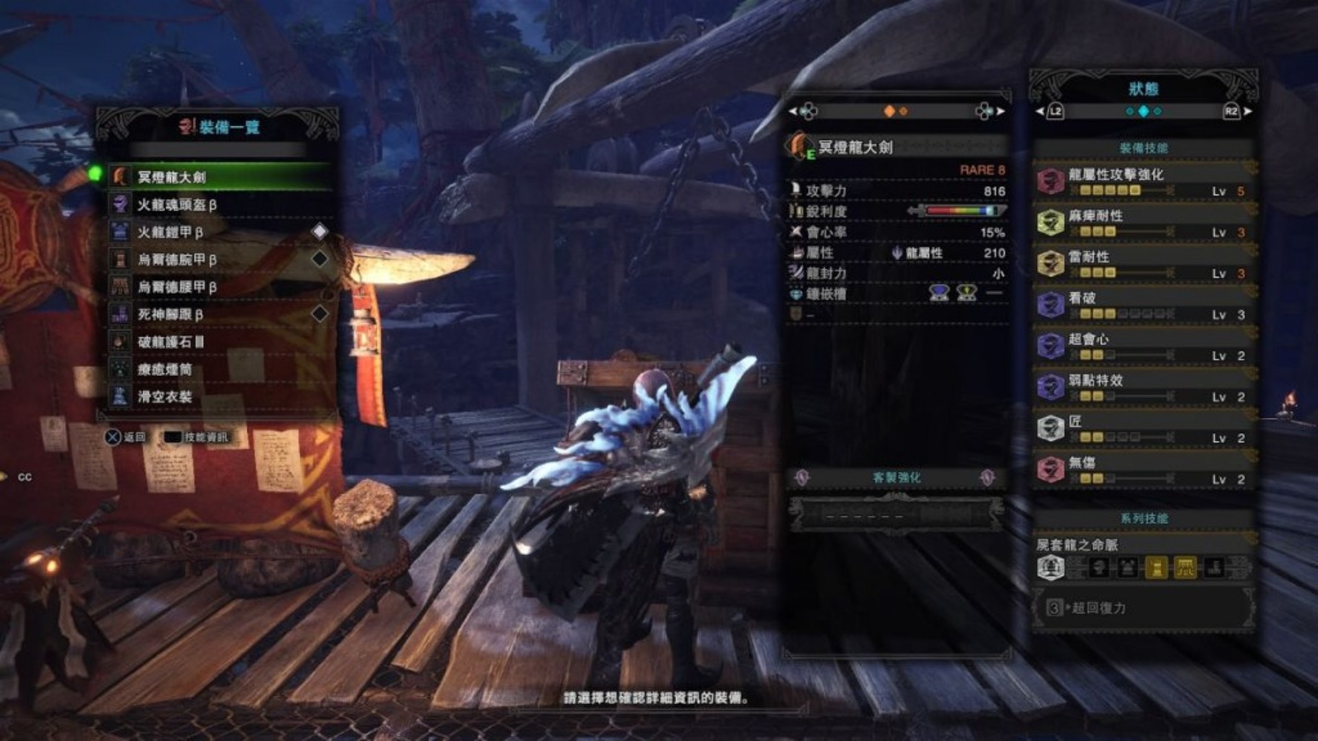 Monster Hunter World Mhw攻略 歷戰麒麟攻略篇 香港01 遊戲動漫