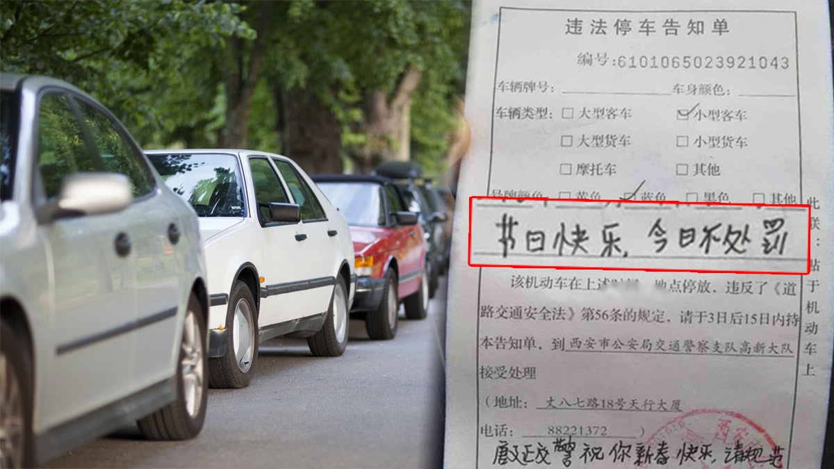 內地車主違泊被抄牌 收「節日快樂 今日不處罰」罰單 內地車主違泊被抄牌 收「節日快樂 今日不處罰」罰單