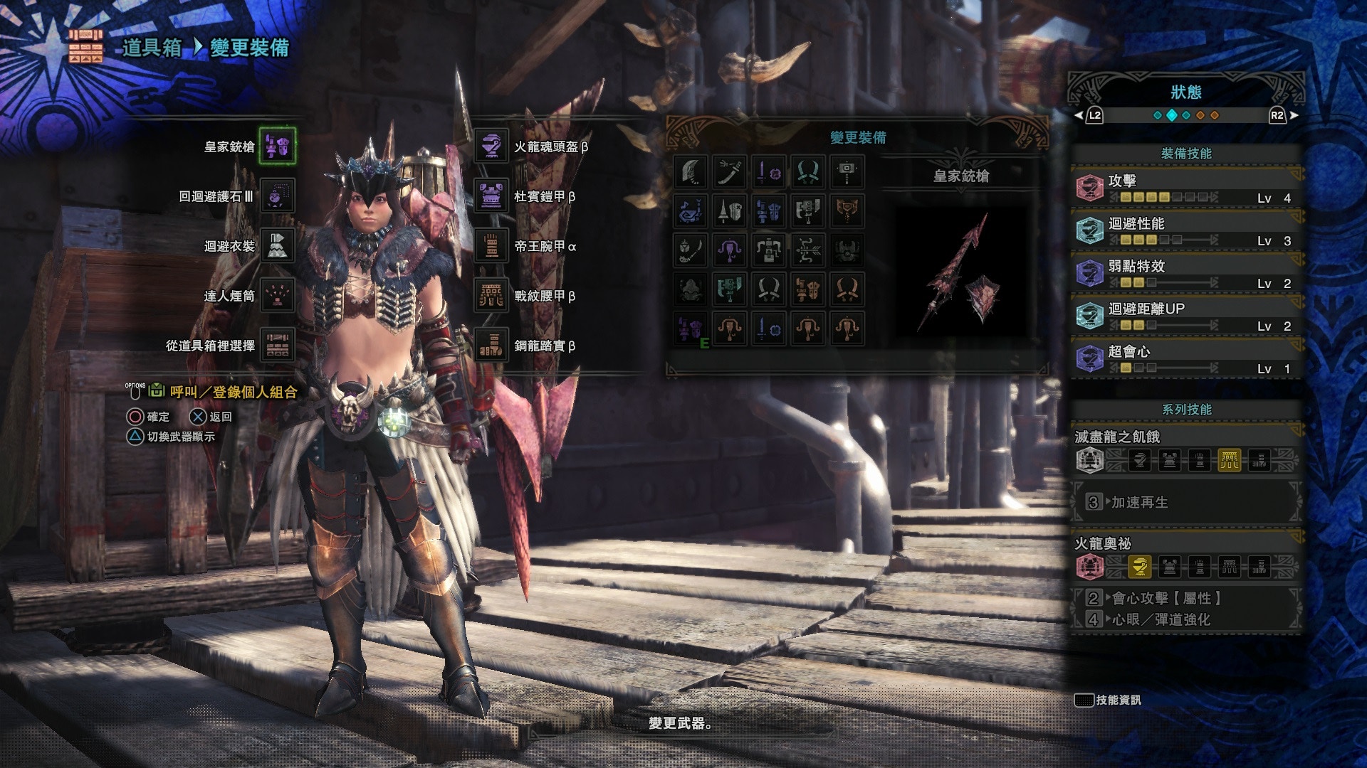 Monster Hunter World 攻略 迴避性能流銃槍配裝戰鬥心得 香港01 遊戲動漫