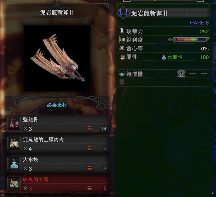 Mhw 素材攻略 水袋 大水袋 如何取得