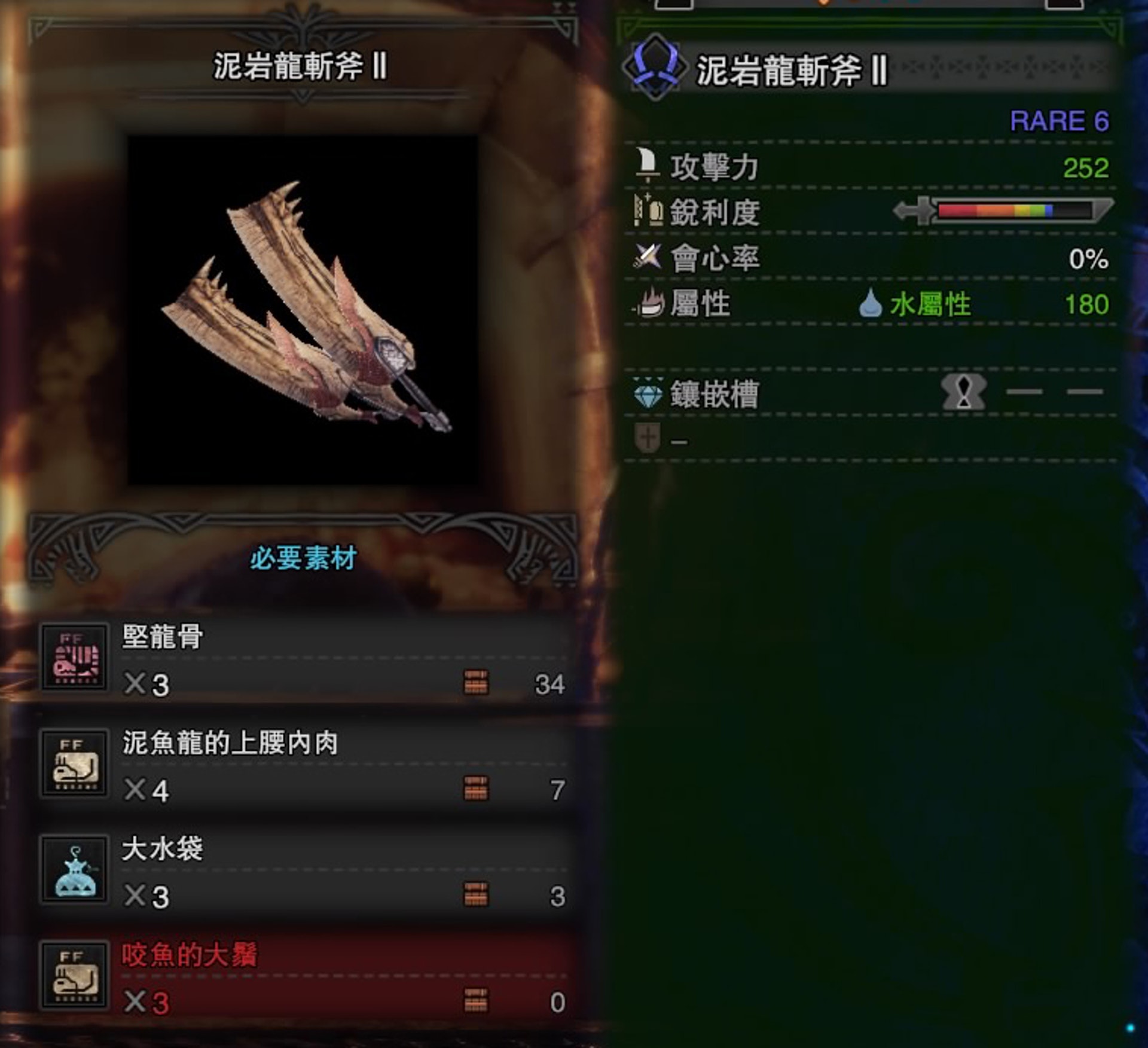 Mhw 素材攻略 水袋 大水袋 如何取得 香港01 遊戲動漫 Mhw 素材攻略 水袋 大水袋 如何取得 香港01 遊戲動漫