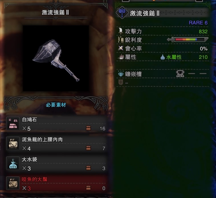 Mhw 素材攻略 水袋 大水袋 如何取得 香港01 遊戲動漫