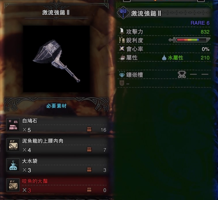 Mhw 素材攻略 水袋 大水袋 如何取得 香港01 遊戲動漫