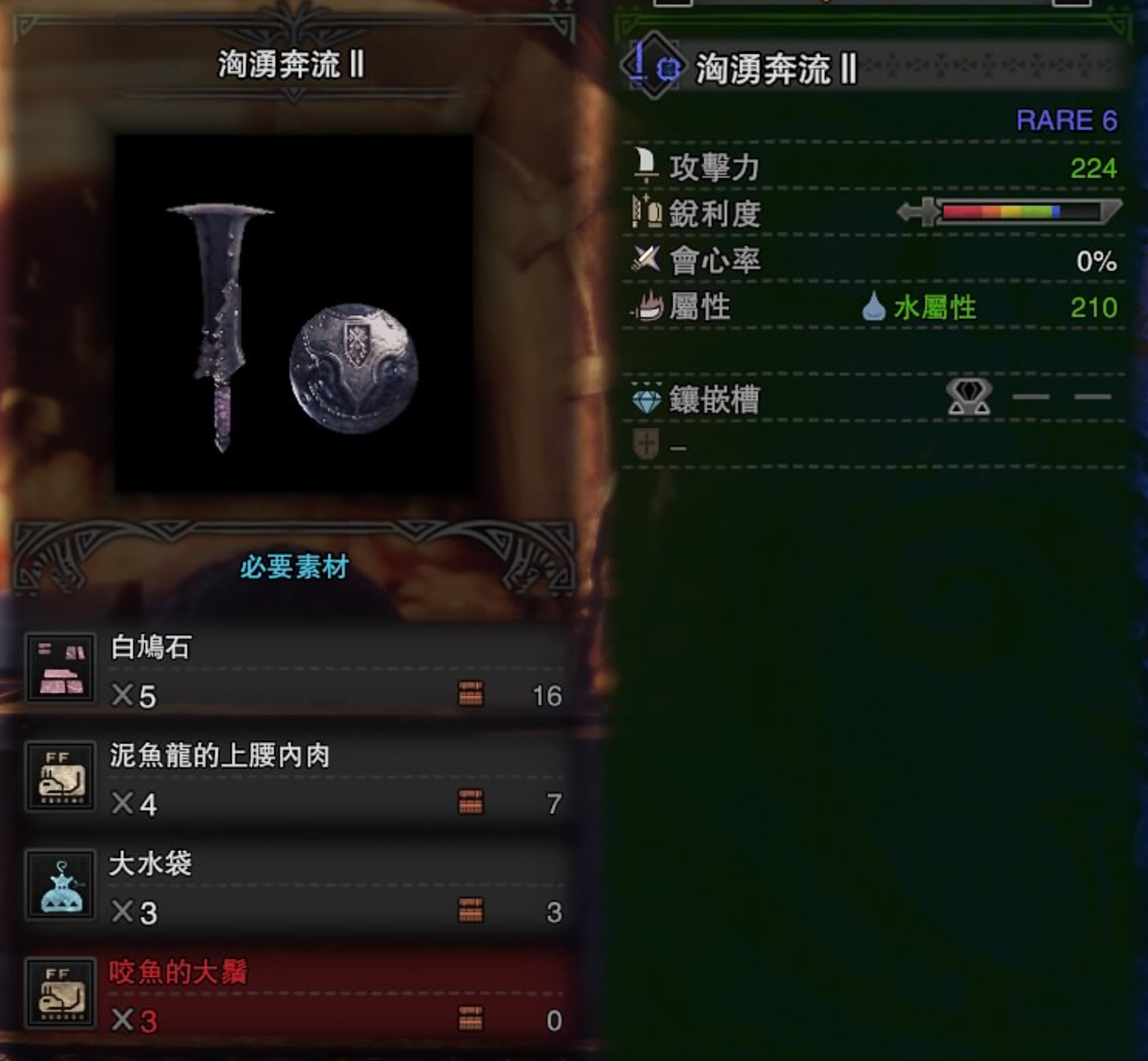100以上mhw水袋入手方法 ただのゲームの写真 100以上mhw水袋入手方法 ただのゲームの写真