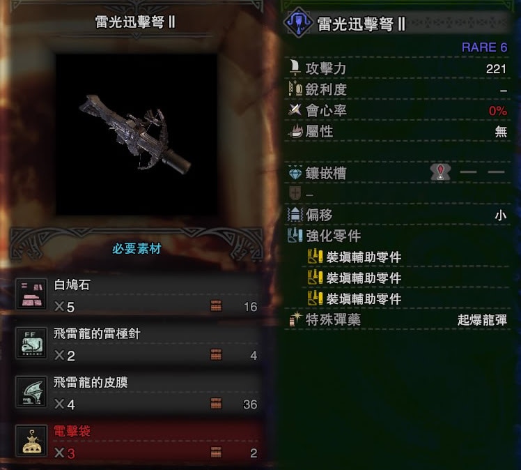 Mhw 素材攻略 麻痺袋 強力麻痺袋 如何取得 香港01 遊戲動漫