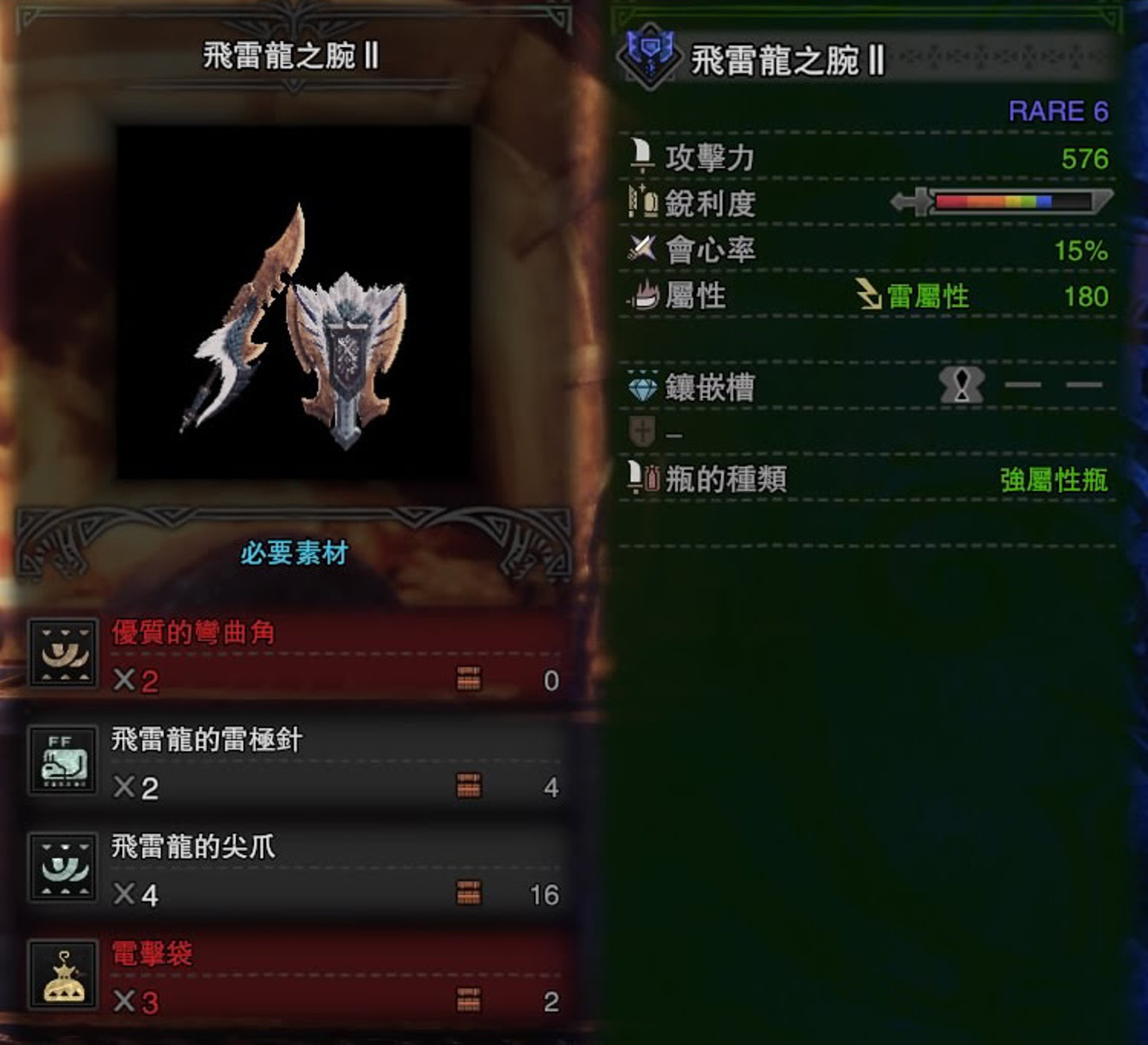Mhw 素材攻略 電氣袋 電撃袋 如何取得 香港01 遊戲動漫 Mhw 素材攻略 電氣袋 電撃袋 如何取得 香港01 遊戲動漫